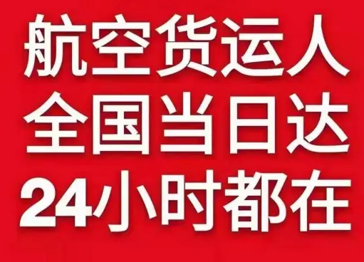 宜昌三峡航空运输货物、航空货运:物流行业各岗位招聘